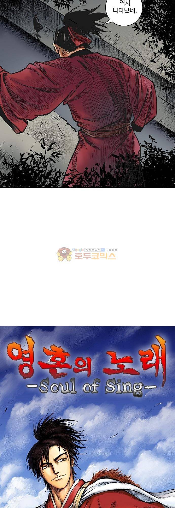 영혼의 노래 40화 + 휴재공지 2