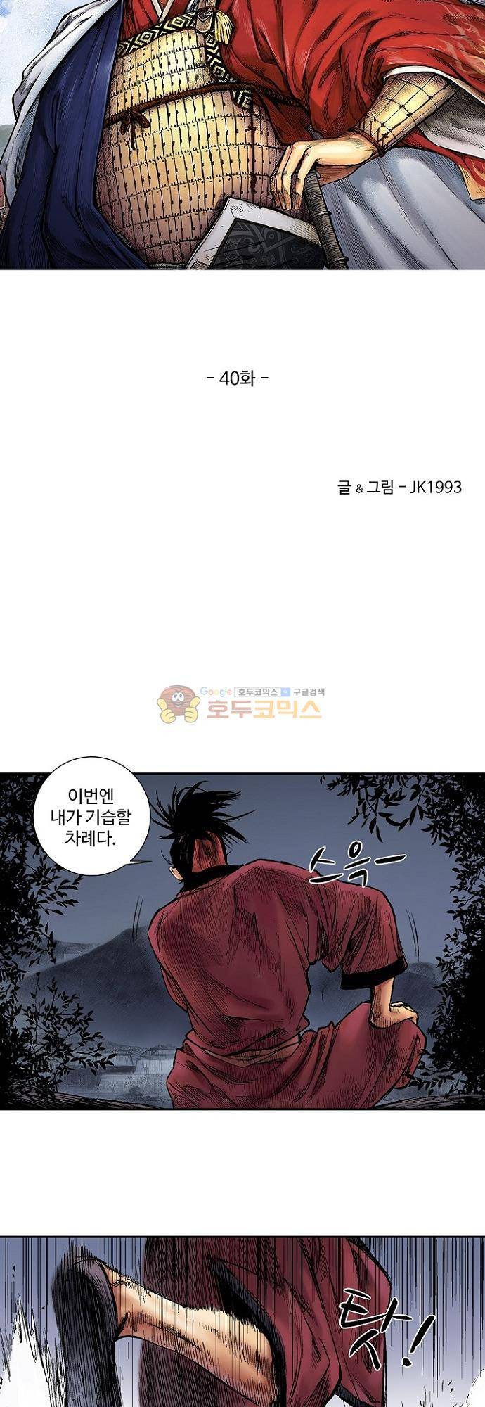 영혼의 노래 40화 + 휴재공지 3