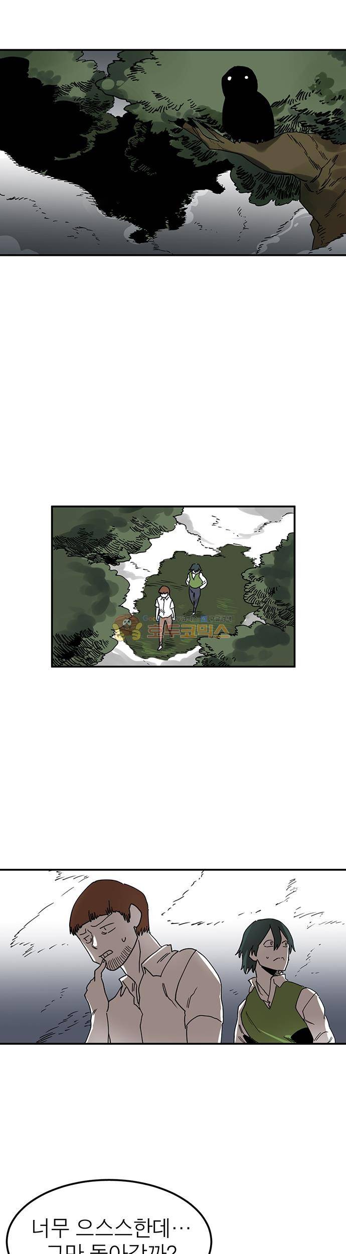 도와줘요, 이비씨! 40화 1