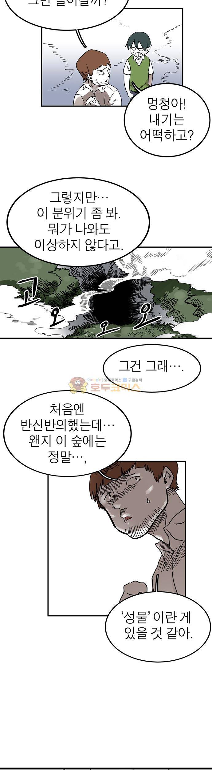 도와줘요, 이비씨! 40화 2