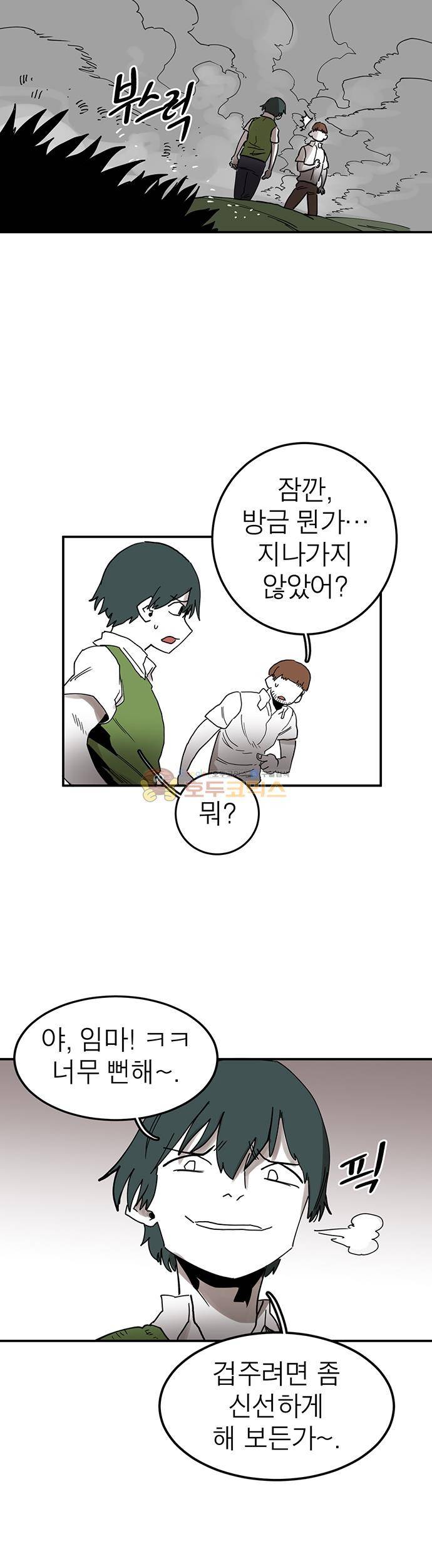 도와줘요, 이비씨! 40화 3