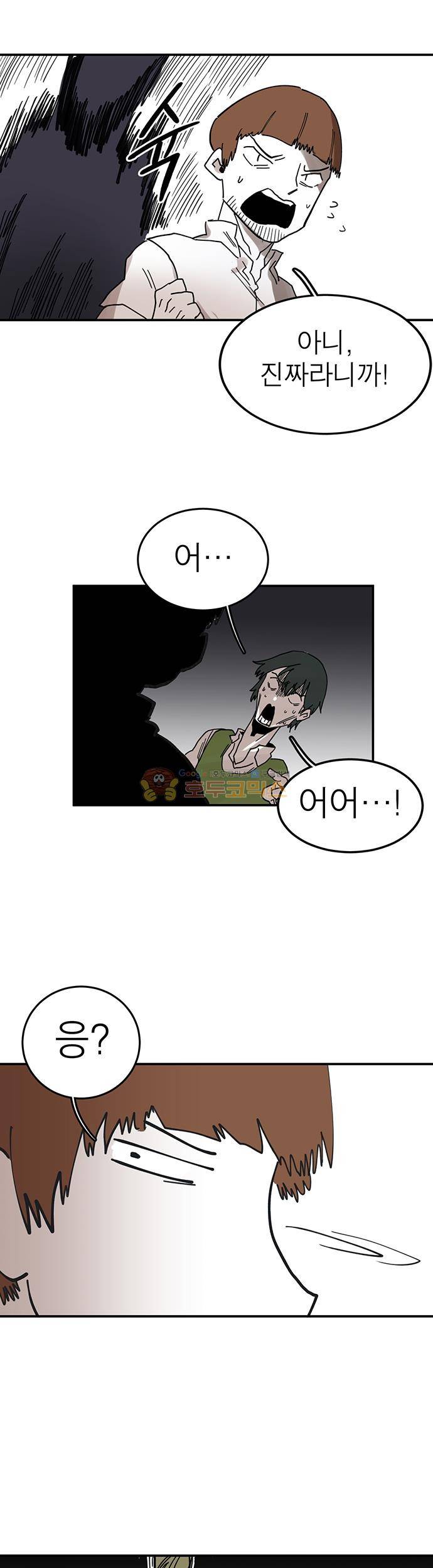 도와줘요, 이비씨! 40화 4