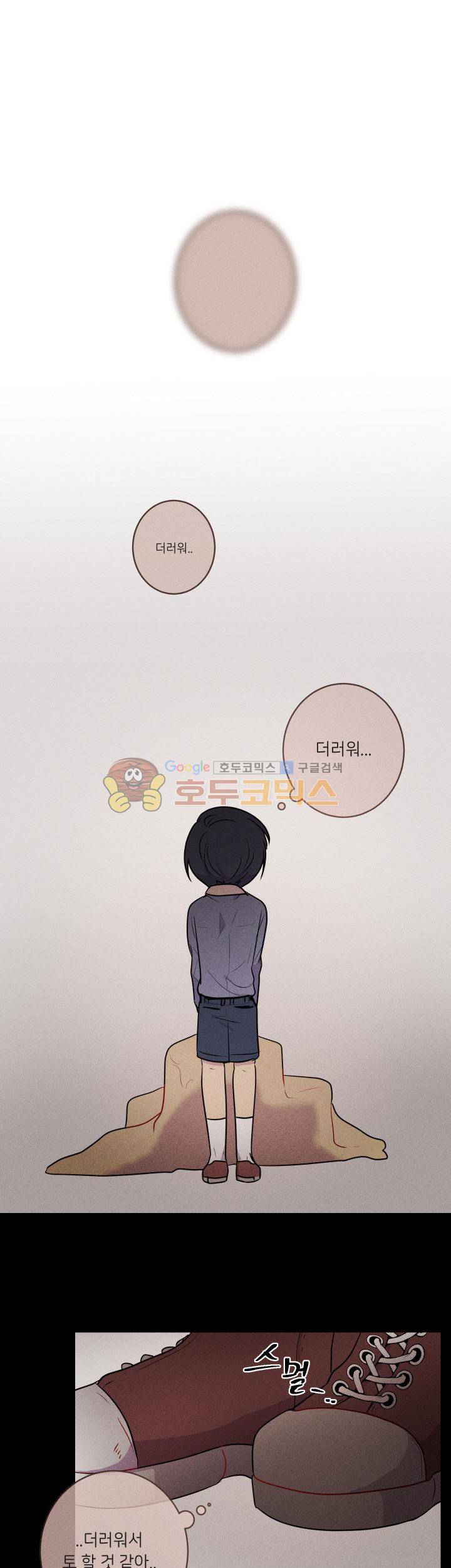 중간이 없어 중간이 22화 - 개미굴 속 베짱이 (2) 1