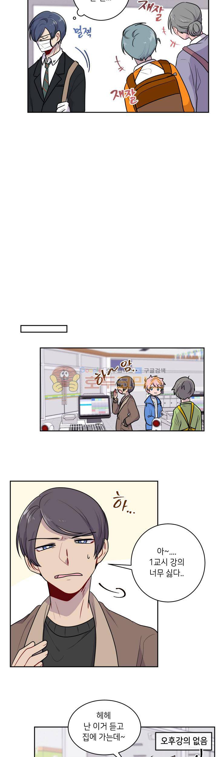 중간이 없어 중간이 22화 - 개미굴 속 베짱이 (2) 5