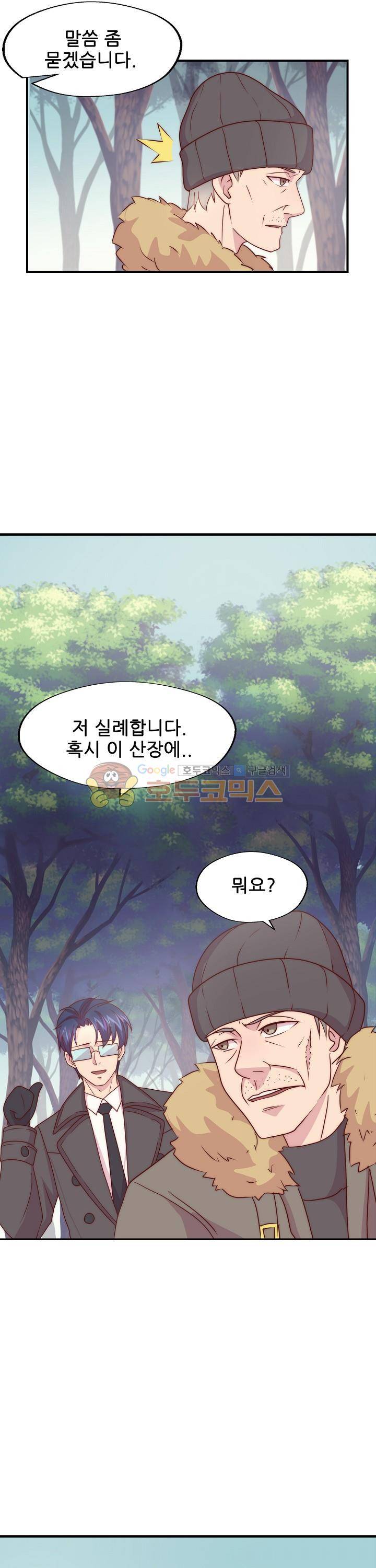 대표님 안 돼요 92화 1