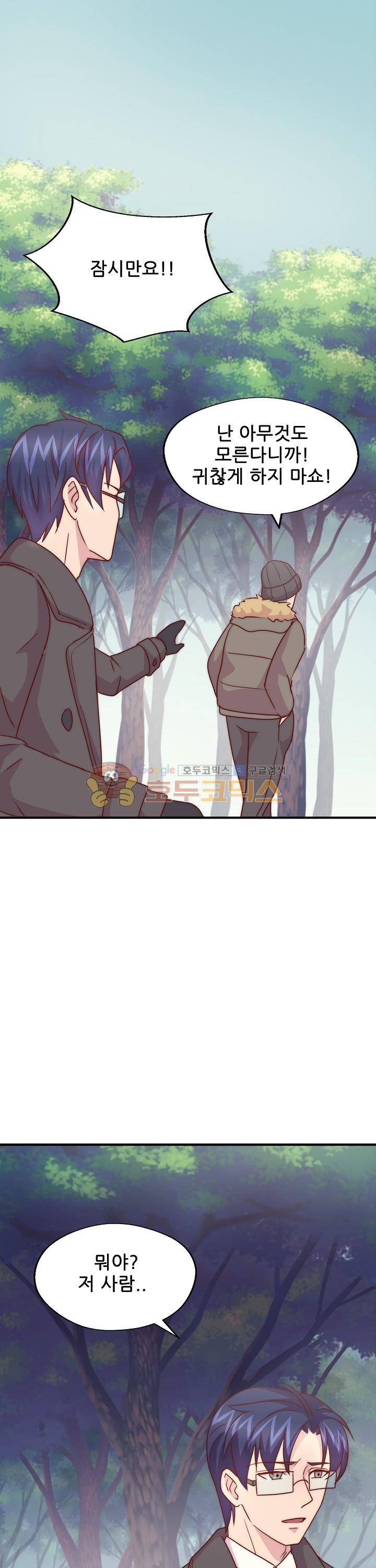 대표님 안 돼요 92화 2