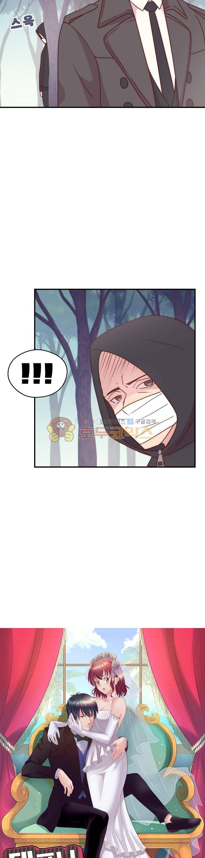 대표님 안 돼요 92화 3
