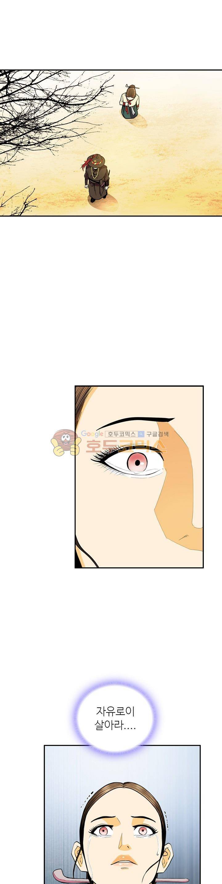 무수리 문복자 후궁되다 119화 3