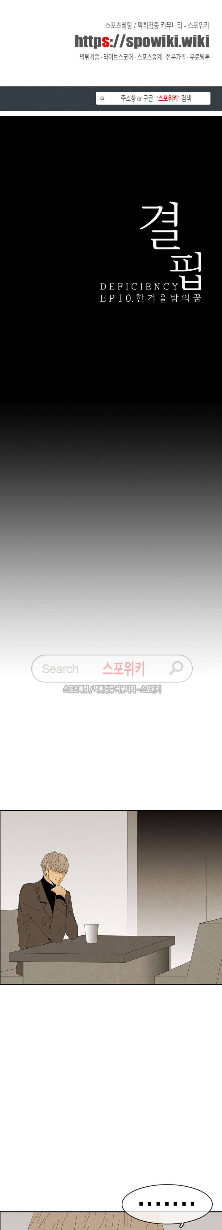 결핍 37화 1