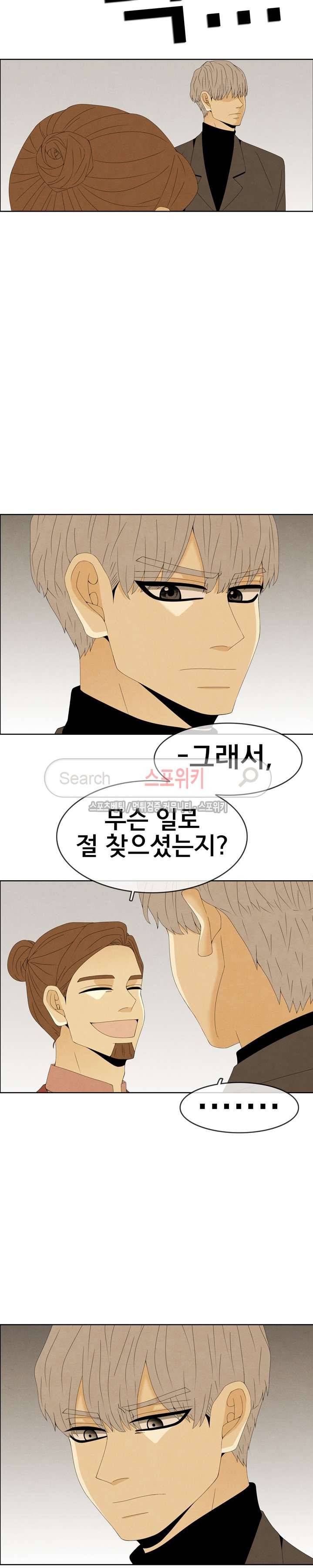 결핍 37화 3