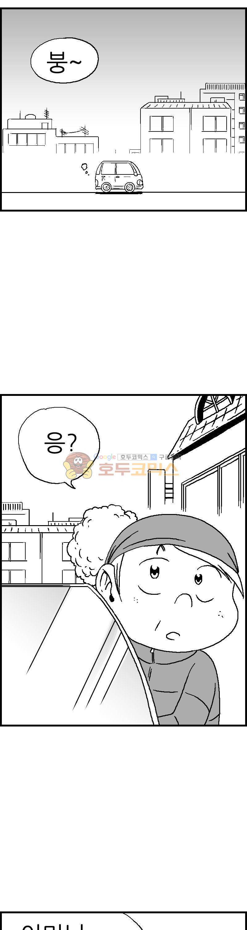 공상과학스타대전 95화 1