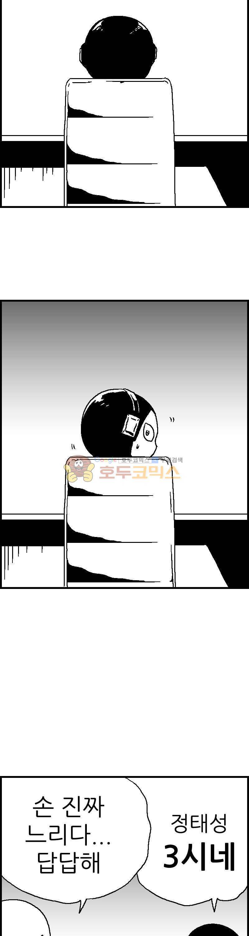 공상과학스타대전 95화 6