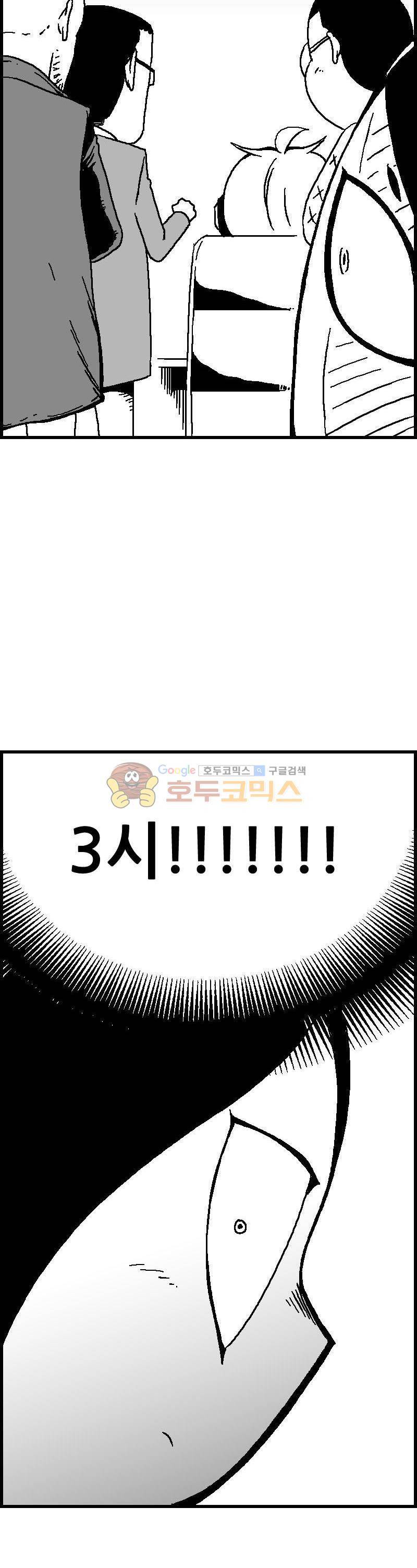 공상과학스타대전 95화 7