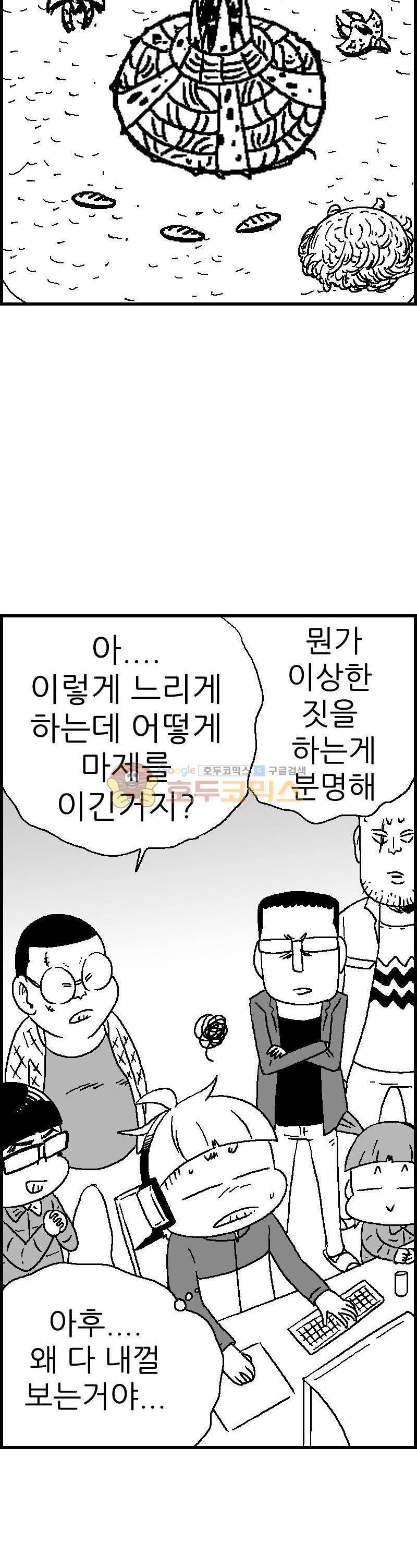 공상과학스타대전 95화 9