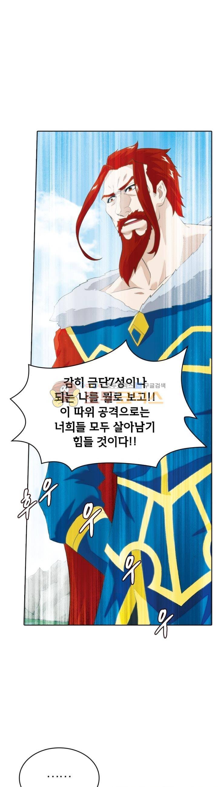 호림무사 142화 3