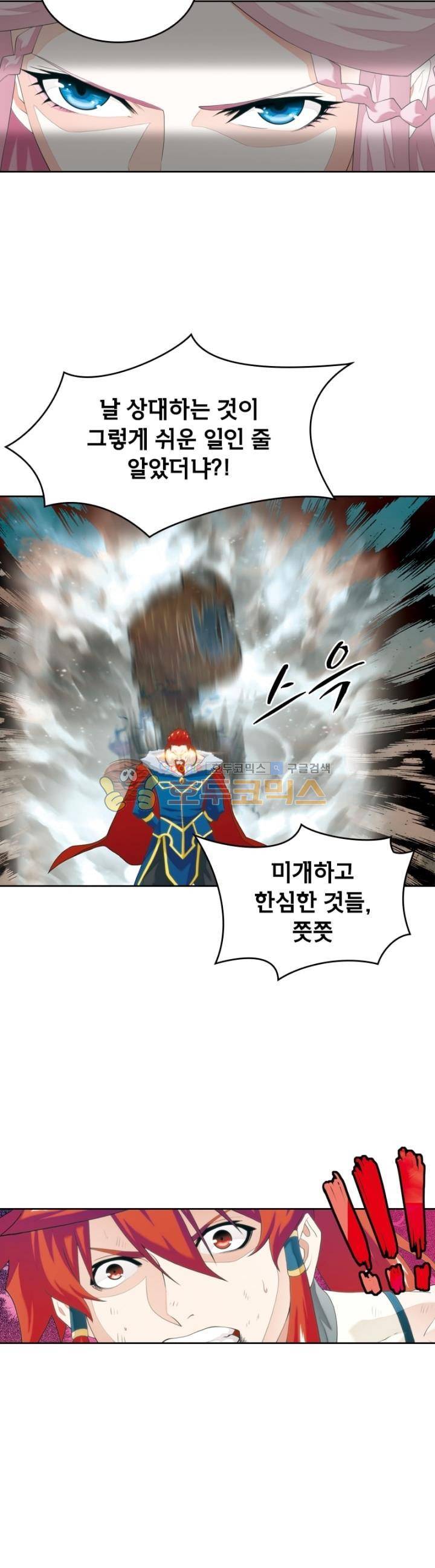 호림무사 142화 4