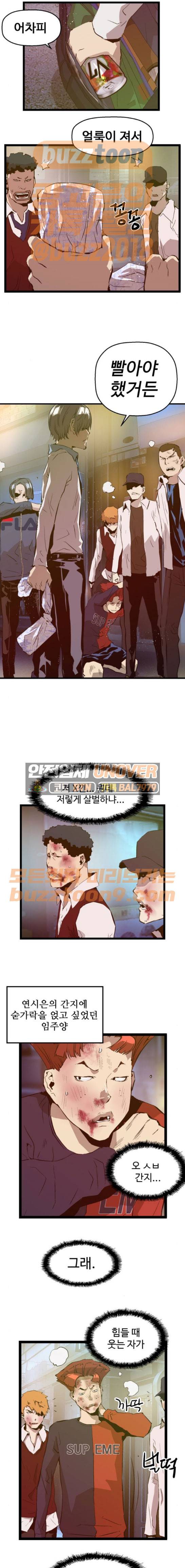 약한영웅 59화 1