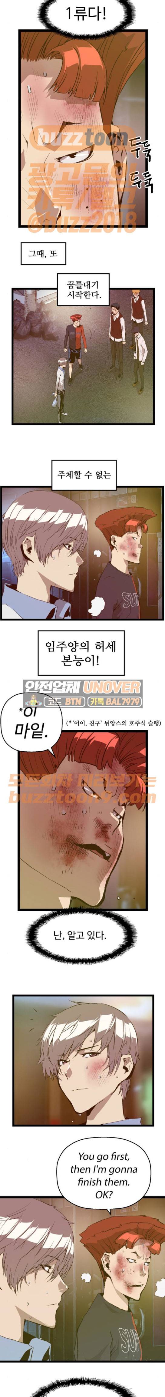 약한영웅 59화 2