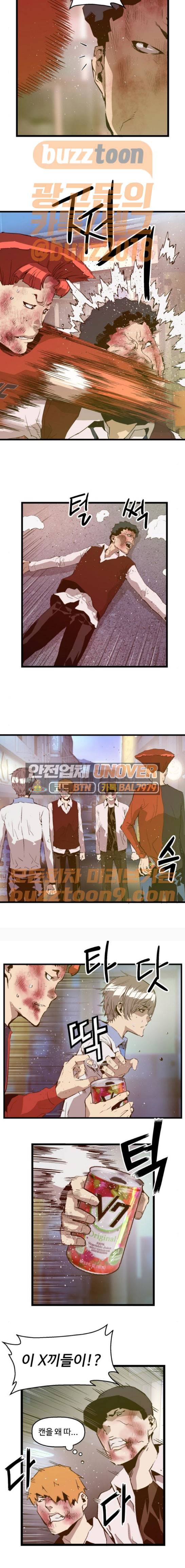 약한영웅 59화 4