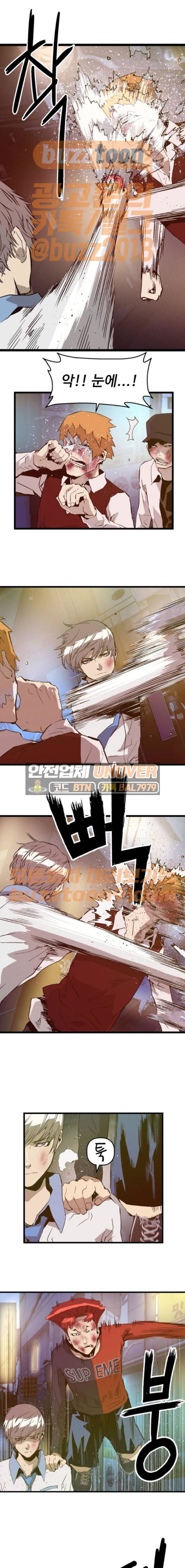 약한영웅 59화 5