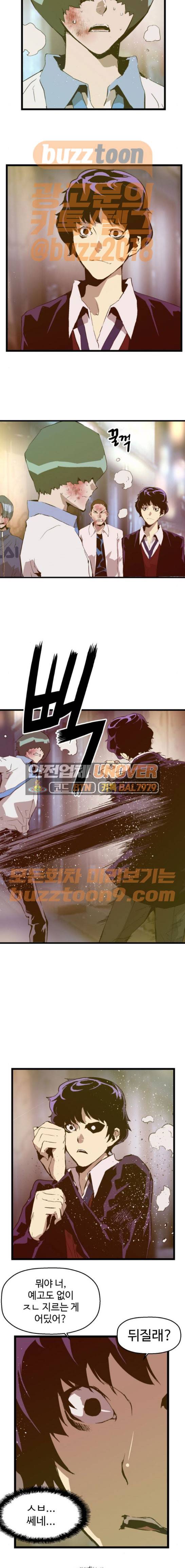 약한영웅 59화 7