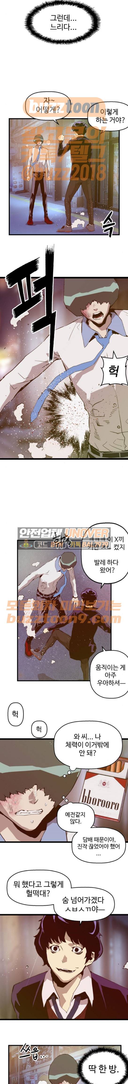 약한영웅 59화 8