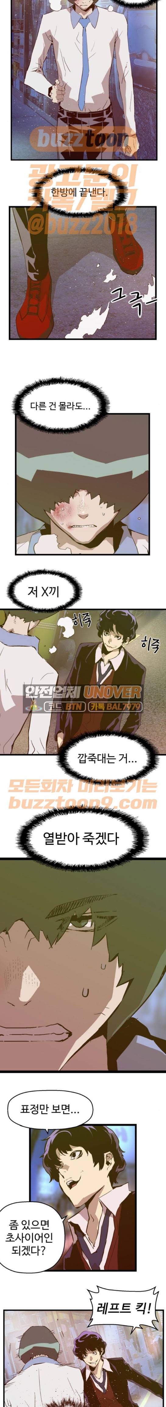 약한영웅 59화 9