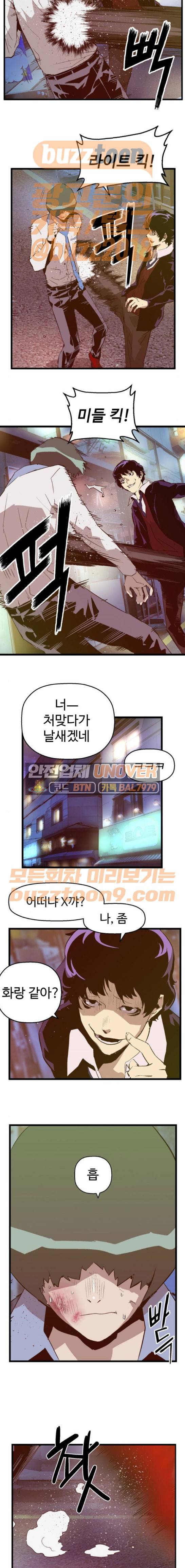 약한영웅 59화 10