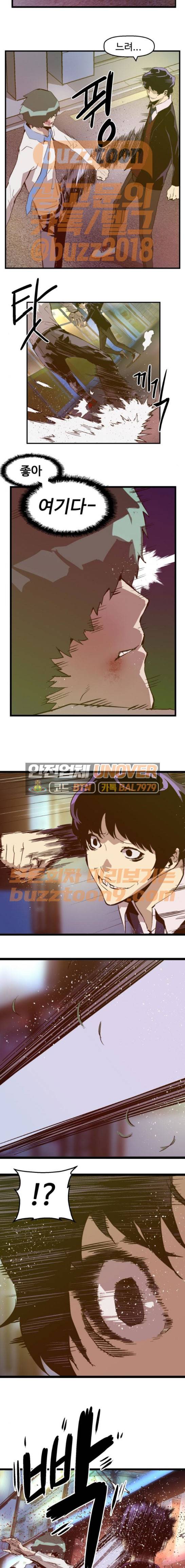 약한영웅 59화 11