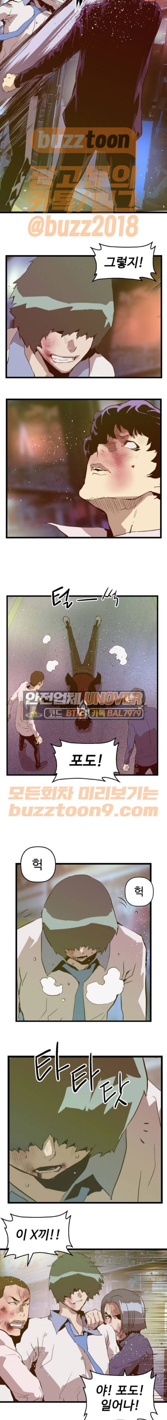 약한영웅 59화 12
