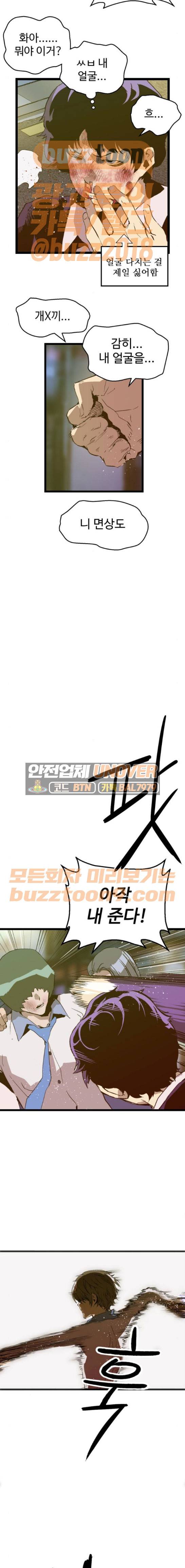 약한영웅 59화 13