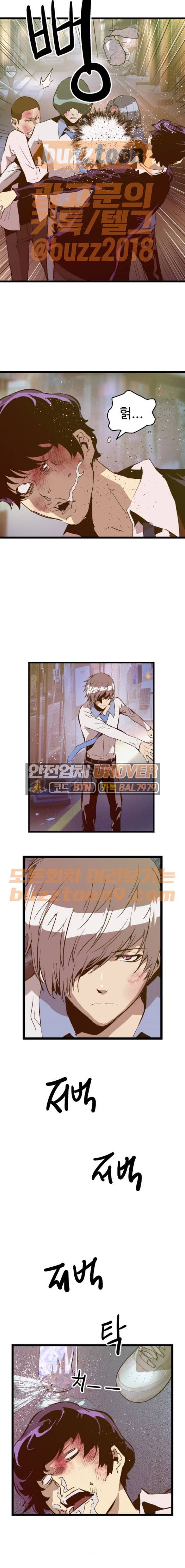 약한영웅 59화 14