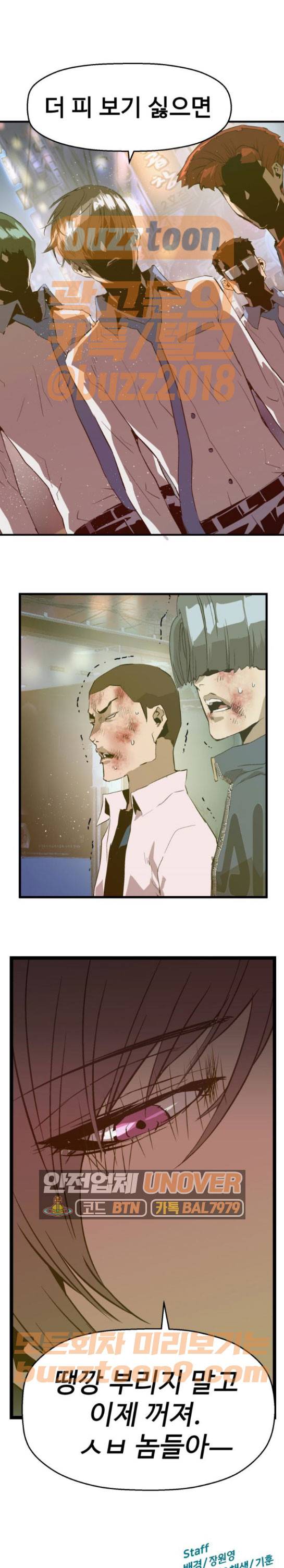 약한영웅 59화 15