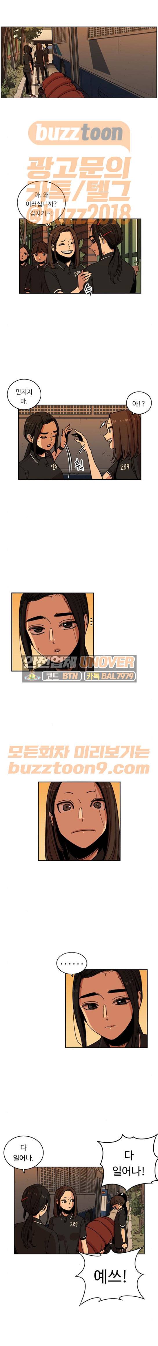 뷰티풀 군바리 216화 - 소이 1
