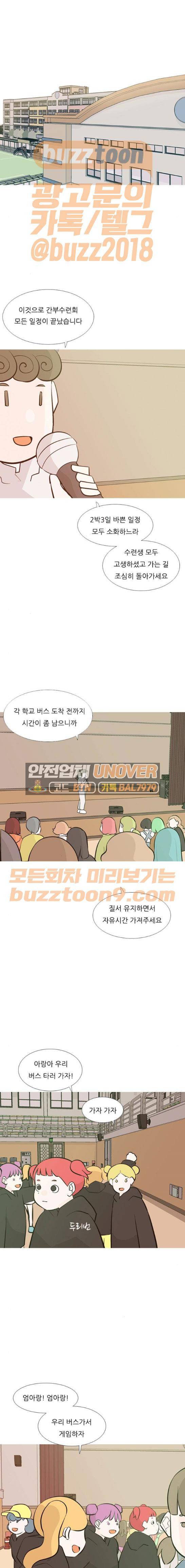 연놈 184화 - 괜찮은 리더 (안녕) 1