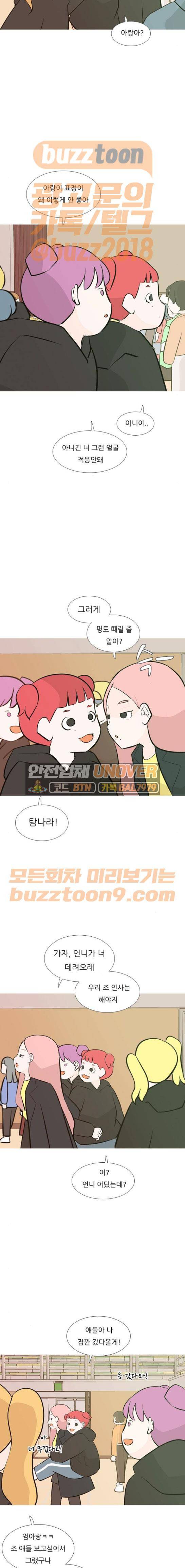연놈 184화 - 괜찮은 리더 (안녕) 2