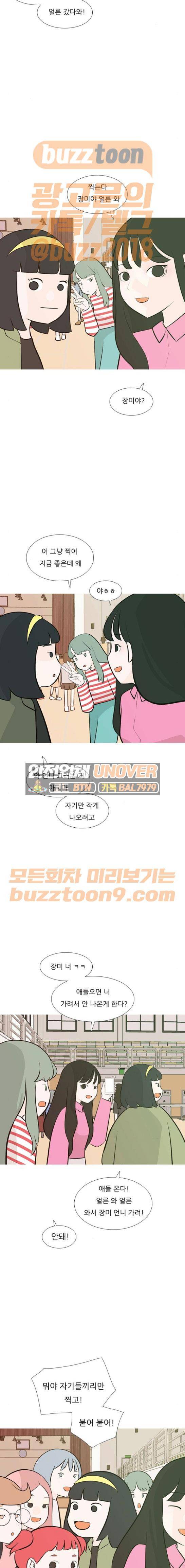 연놈 184화 - 괜찮은 리더 (안녕) 3