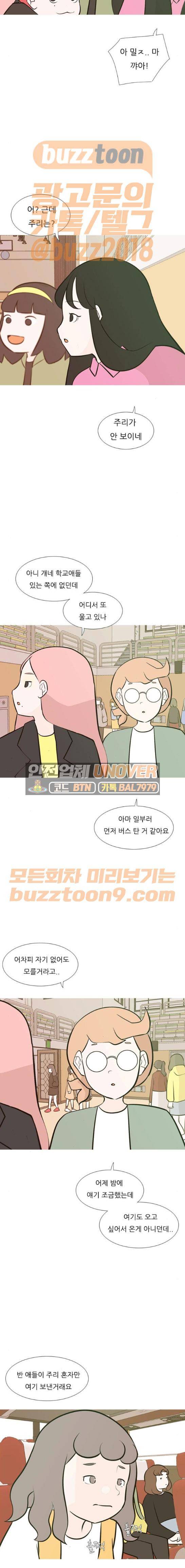 연놈 184화 - 괜찮은 리더 (안녕) 4