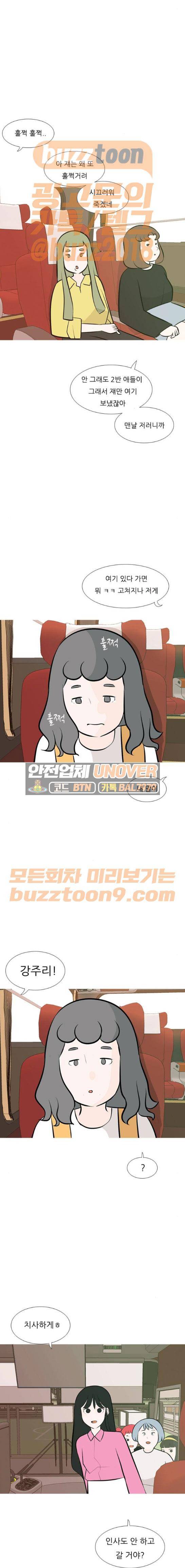 연놈 184화 - 괜찮은 리더 (안녕) 5