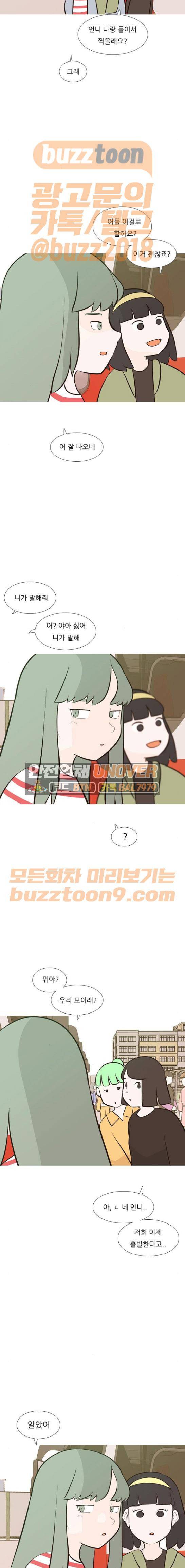 연놈 184화 - 괜찮은 리더 (안녕) 8
