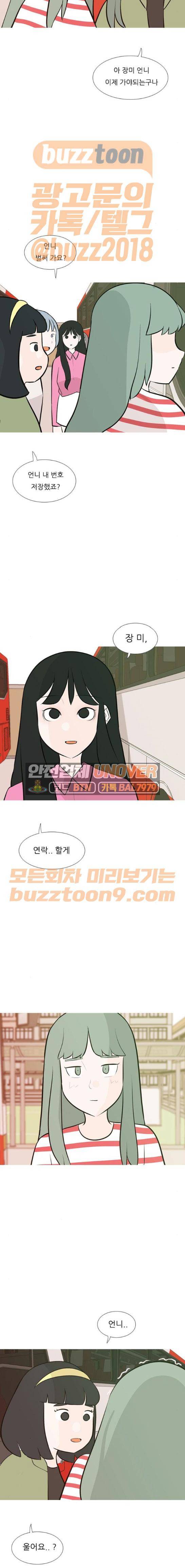 연놈 184화 - 괜찮은 리더 (안녕) 9