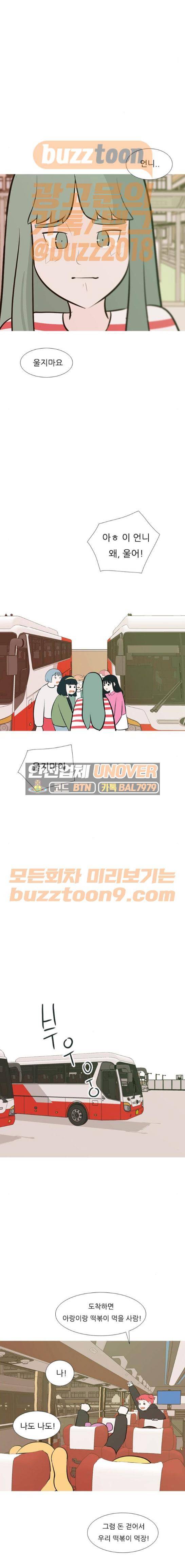 연놈 184화 - 괜찮은 리더 (안녕) 10
