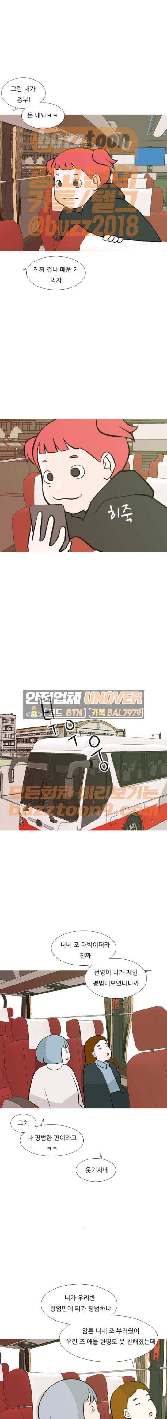 연놈 184화 - 괜찮은 리더 (안녕) 11