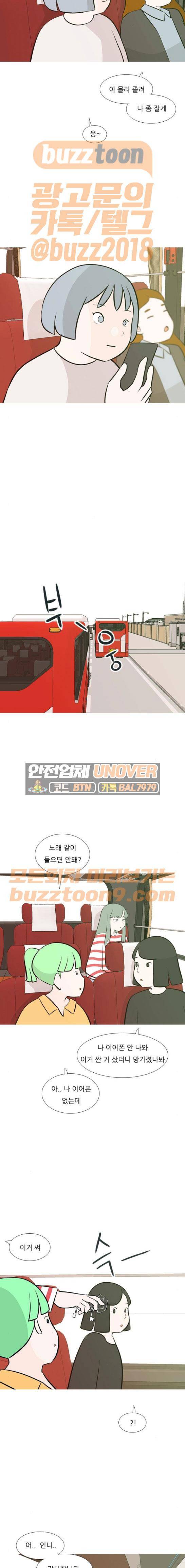 연놈 184화 - 괜찮은 리더 (안녕) 12
