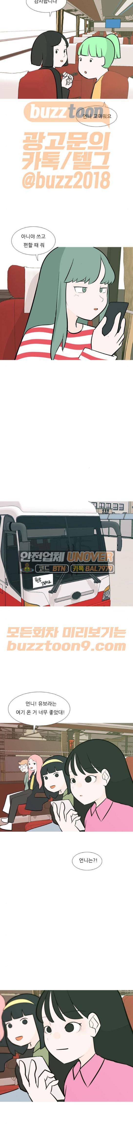 연놈 184화 - 괜찮은 리더 (안녕) 13