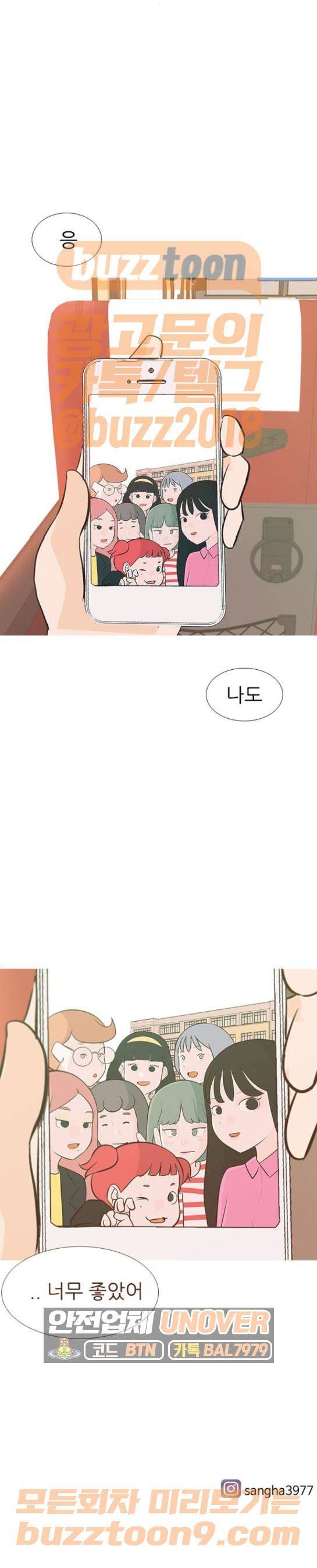 연놈 184화 - 괜찮은 리더 (안녕) 14