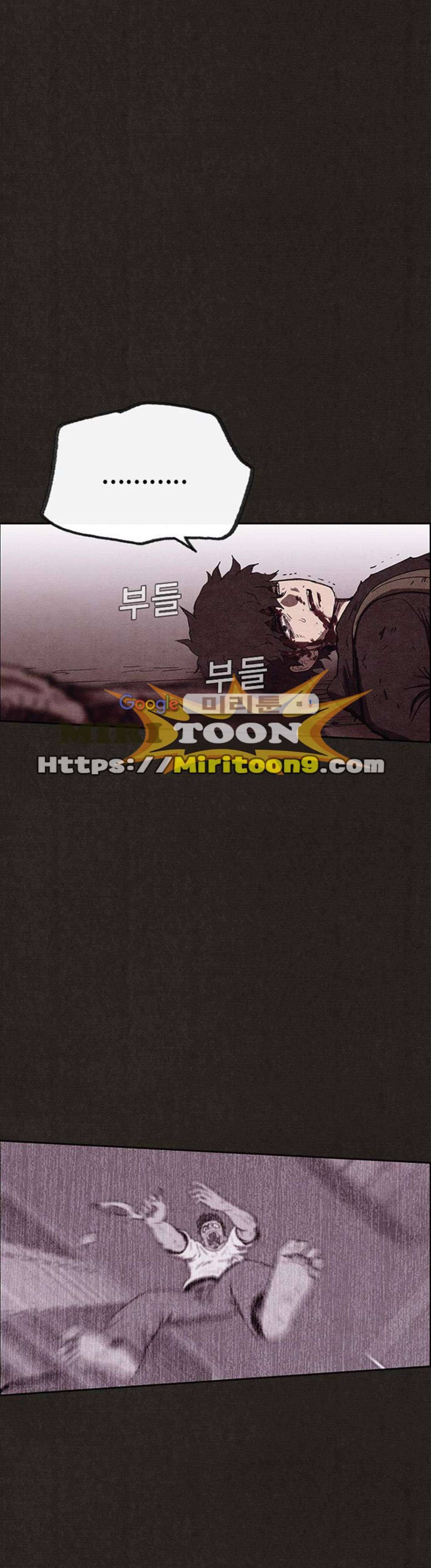 스위트홈 84화 1