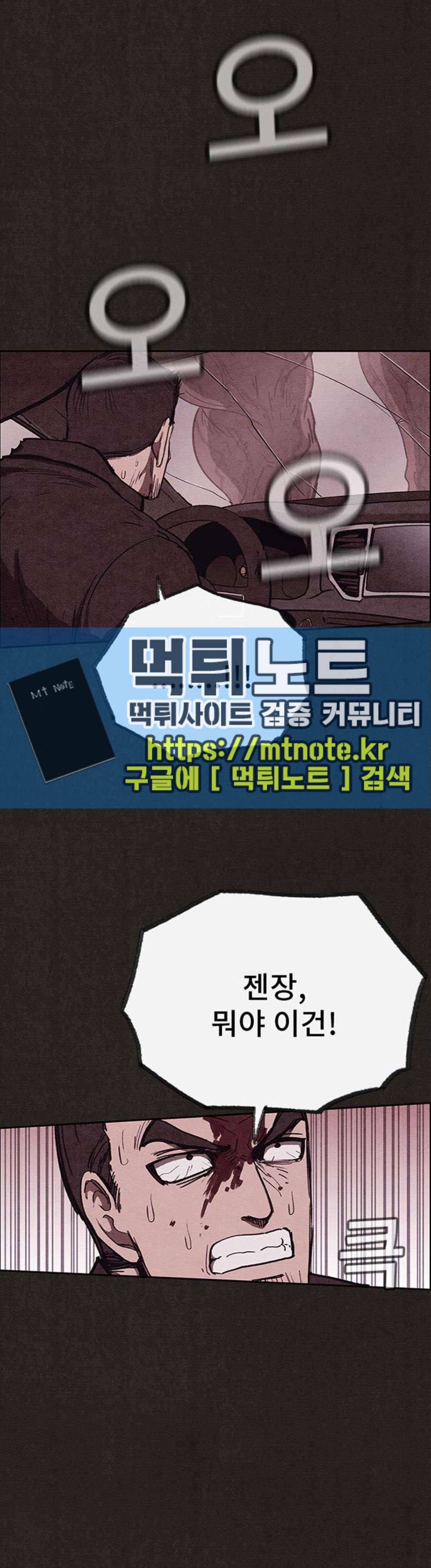 스위트홈 84화 6