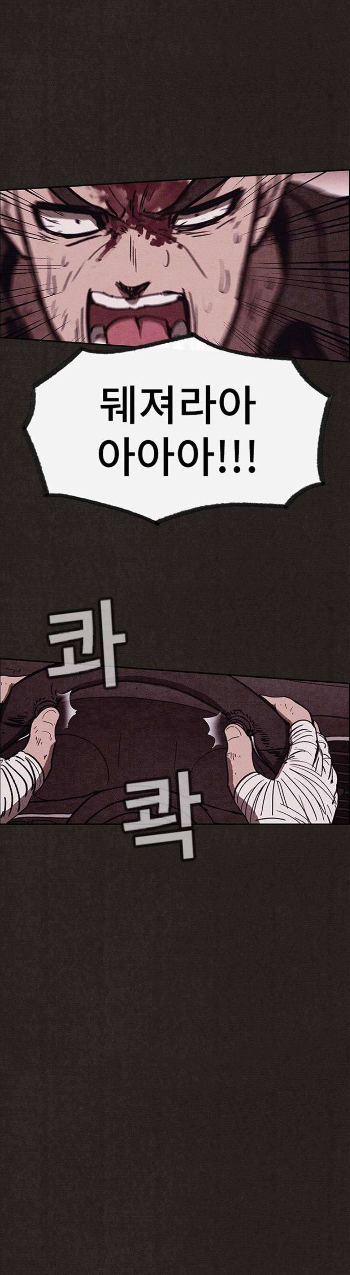 스위트홈 84화 9