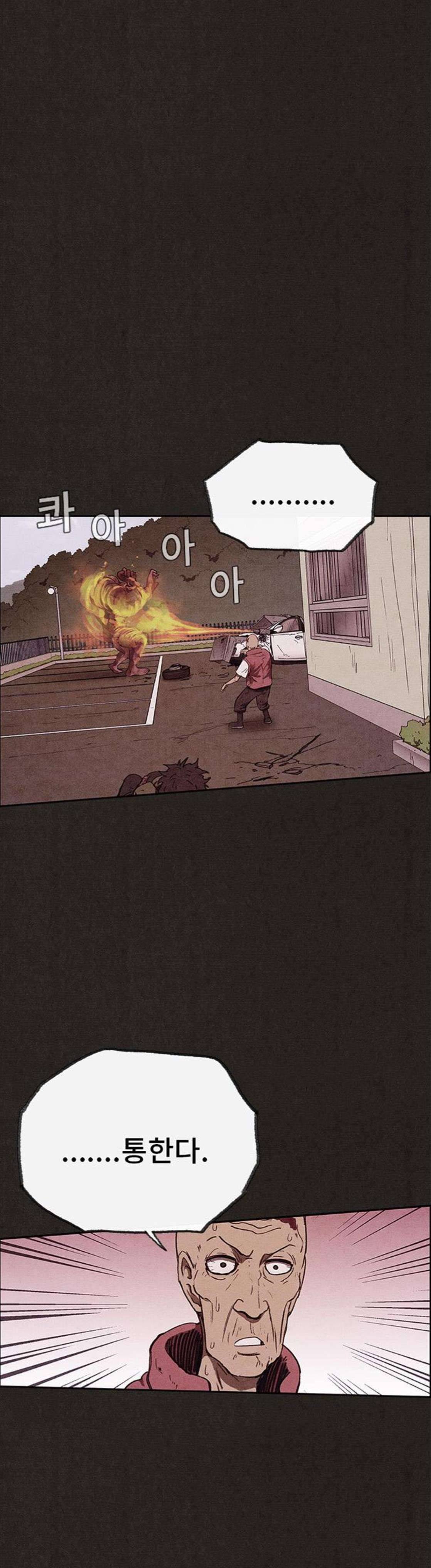 스위트홈 84화 17